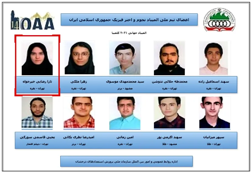 تارا رضایی؛ از المپیاد فیزیک تا بنیان‌گذاری استارتاپ هوش مصنوعی در سیلیکون‌ولی